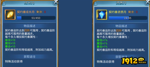 《斗圣传说H5》契约兽系统