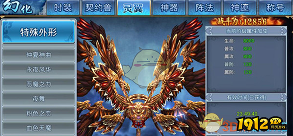 《斗圣传说H5》灵翼系统