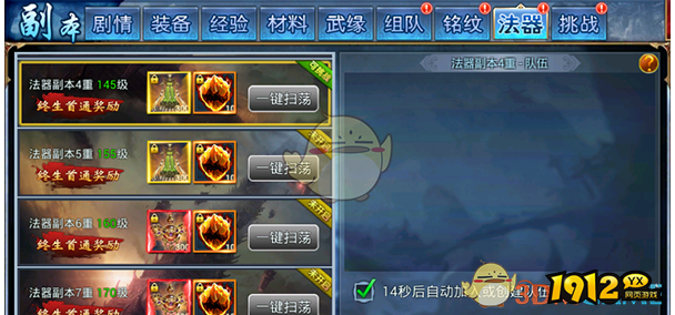 《斗圣传说H5》法器系统