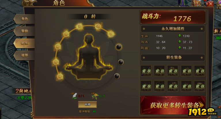 《兽厂大佬BT》转生提升玩法