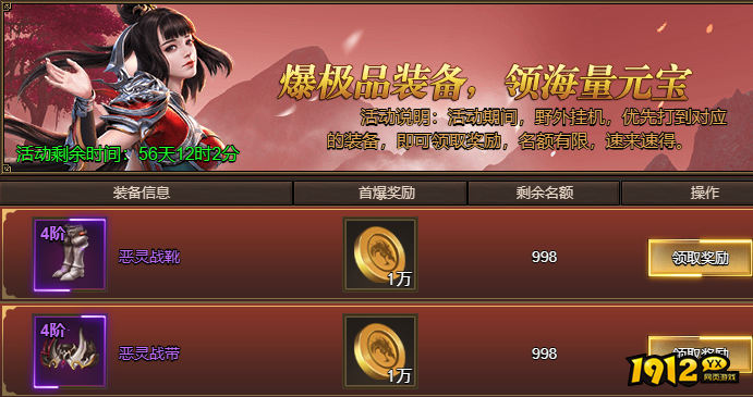 《兽厂大佬BT》开服活动