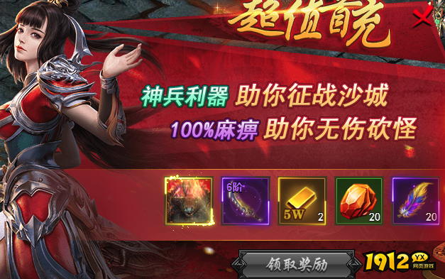 《兽厂大佬BT》开服活动