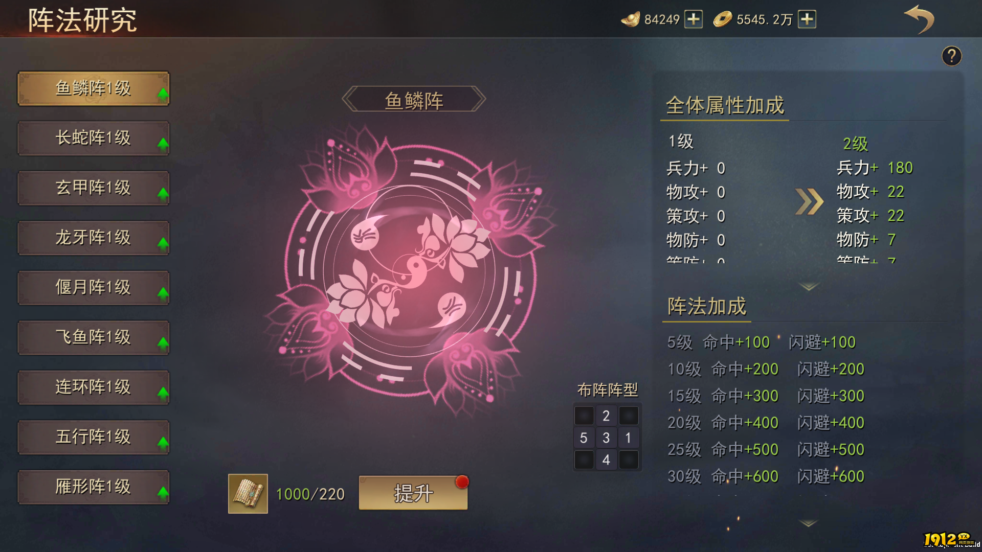 《山河之志》战斗系统