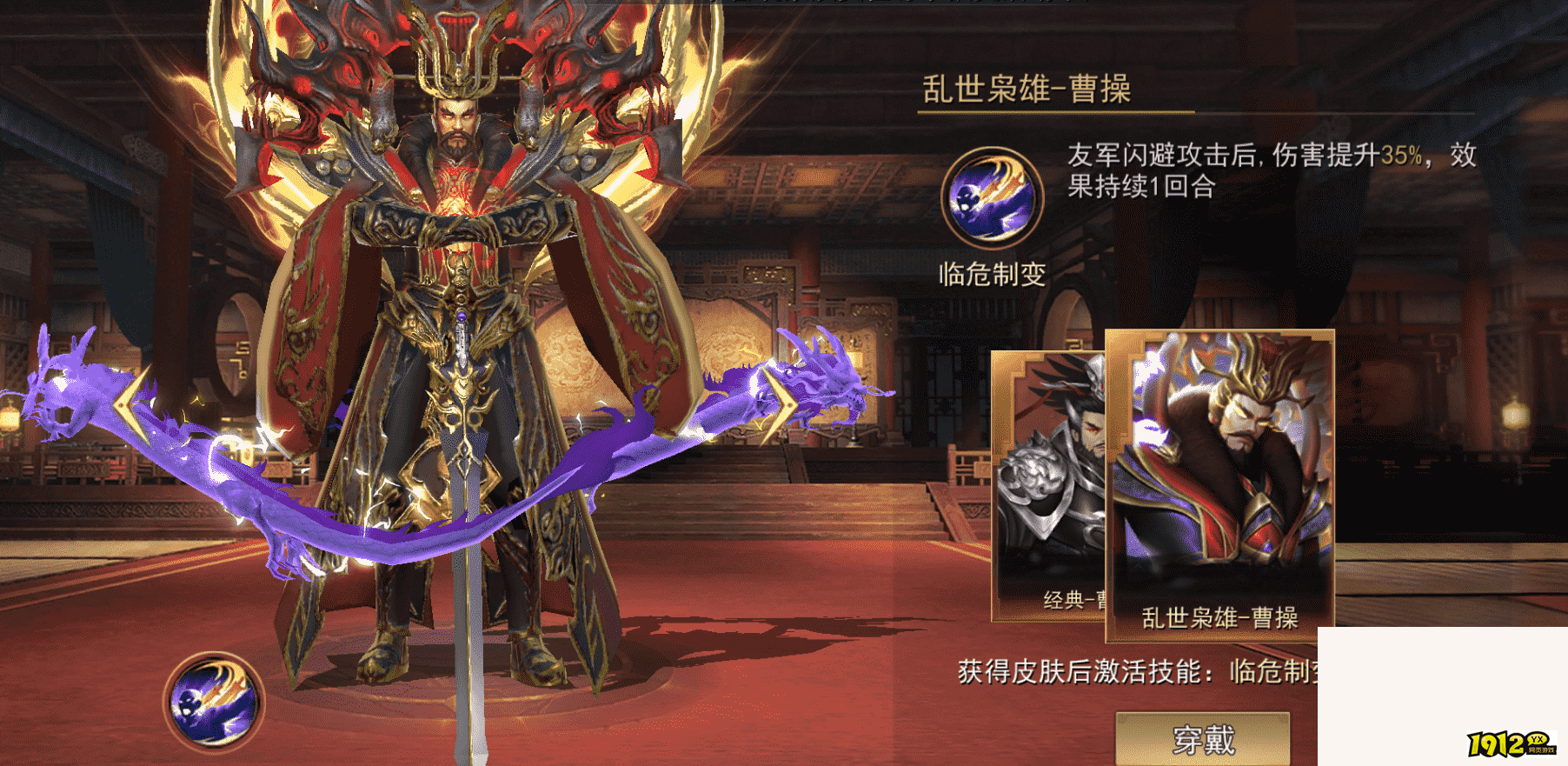 《山河之志》武将介绍之乱世枭雄—曹操 《山河之志》武将介绍之乱世枭雄—曹操