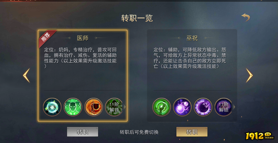 《山河之志》武将介绍之以德服人-刘备