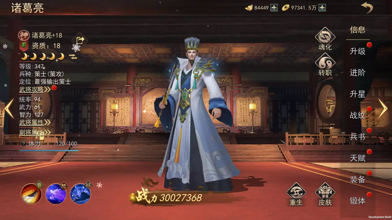 《山河之志》武将介绍之卧龙-诸葛亮