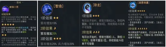 《山河之志》武将介绍之卧龙-诸葛亮