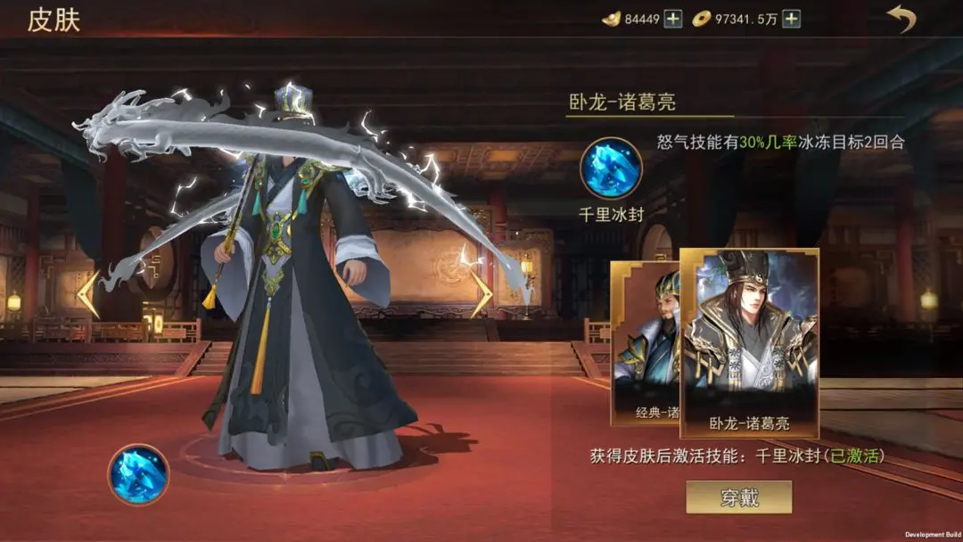 《山河之志》武将介绍之卧龙-诸葛亮