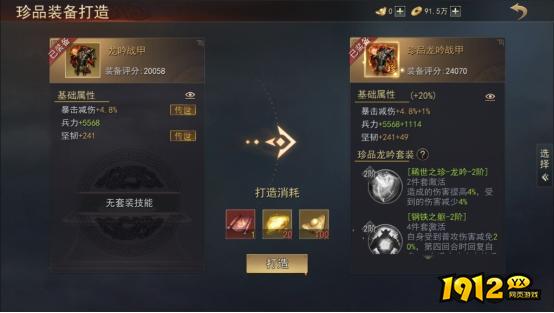 《山河之志》武将装备