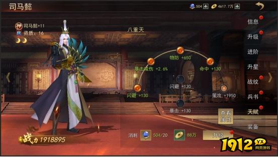 《山河之志》武将天赋