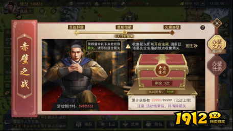 《山河之志》火烧赤壁