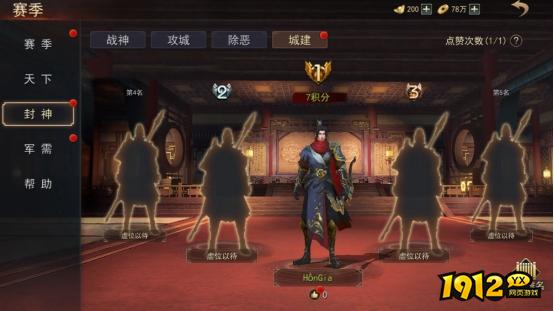 《山河之志》赛季玩法