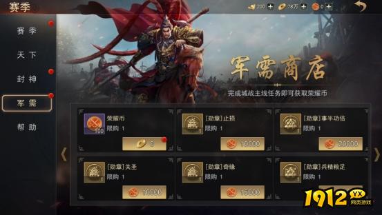 《山河之志》赛季玩法