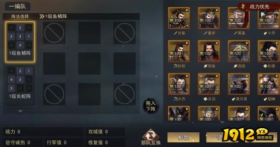 《山河之志》城战玩法