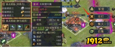 《山河之志》城战玩法