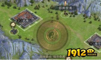 《山河之志》城战玩法