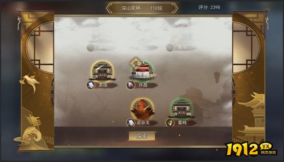 《山河之志》行宫巡游