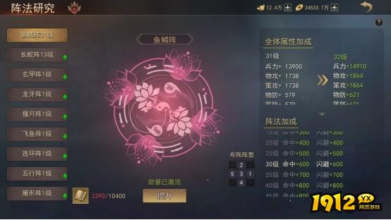 《山河之志》阵法研究 《山河之志》阵法研究