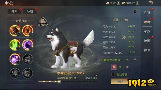 《山河之志》珍兽坐骑