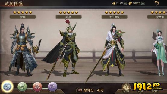 《山河之志》武将图鉴