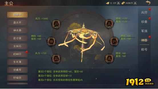 《山河之志》神器介绍