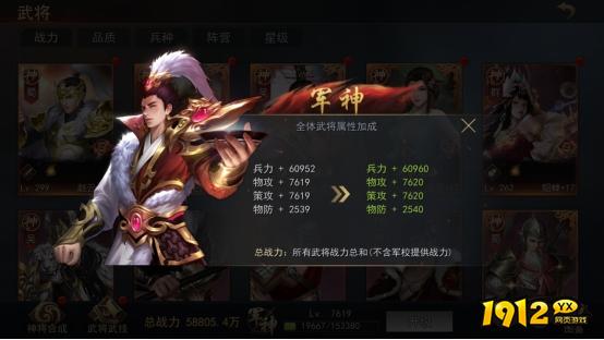 《山河之志》军神介绍 《山河之志》军神介绍