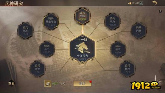 《山河之志》兵法研究