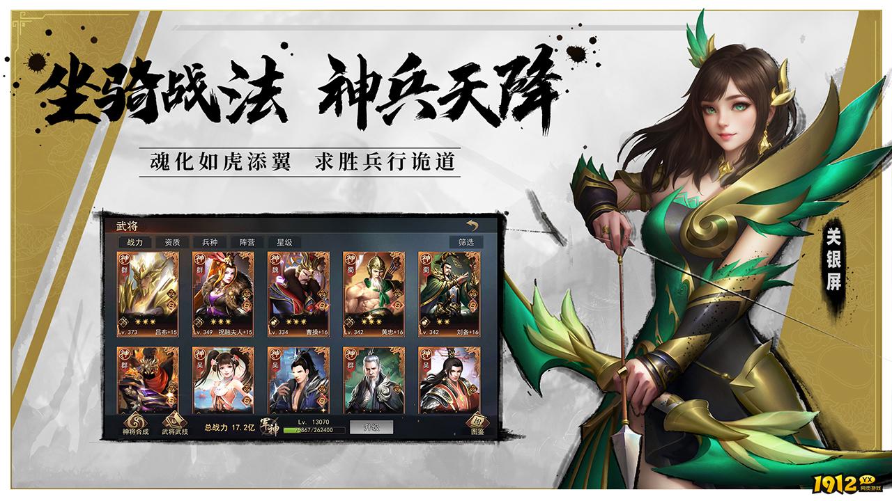 《山河之志》游戏特色