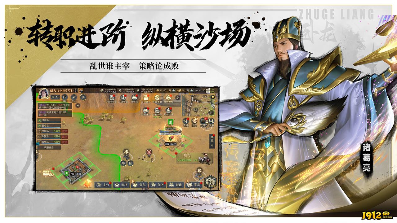 《山河之志》游戏特色