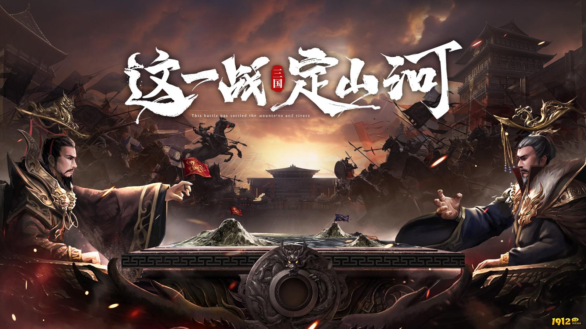 《山河之志》游戏介绍