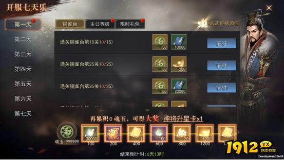 《山河之志》开服活动