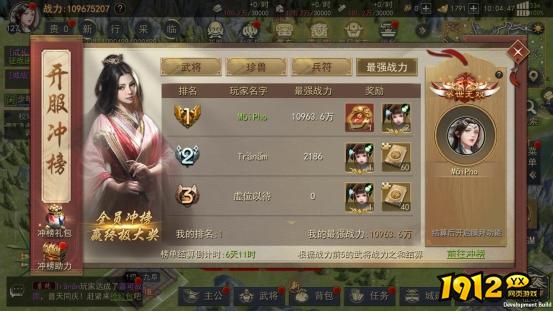 《山河之志》开服活动