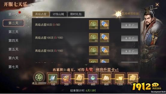 《山河之志》开服活动