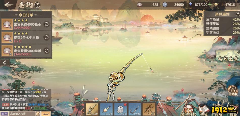 《百战群英》垂钓玩法