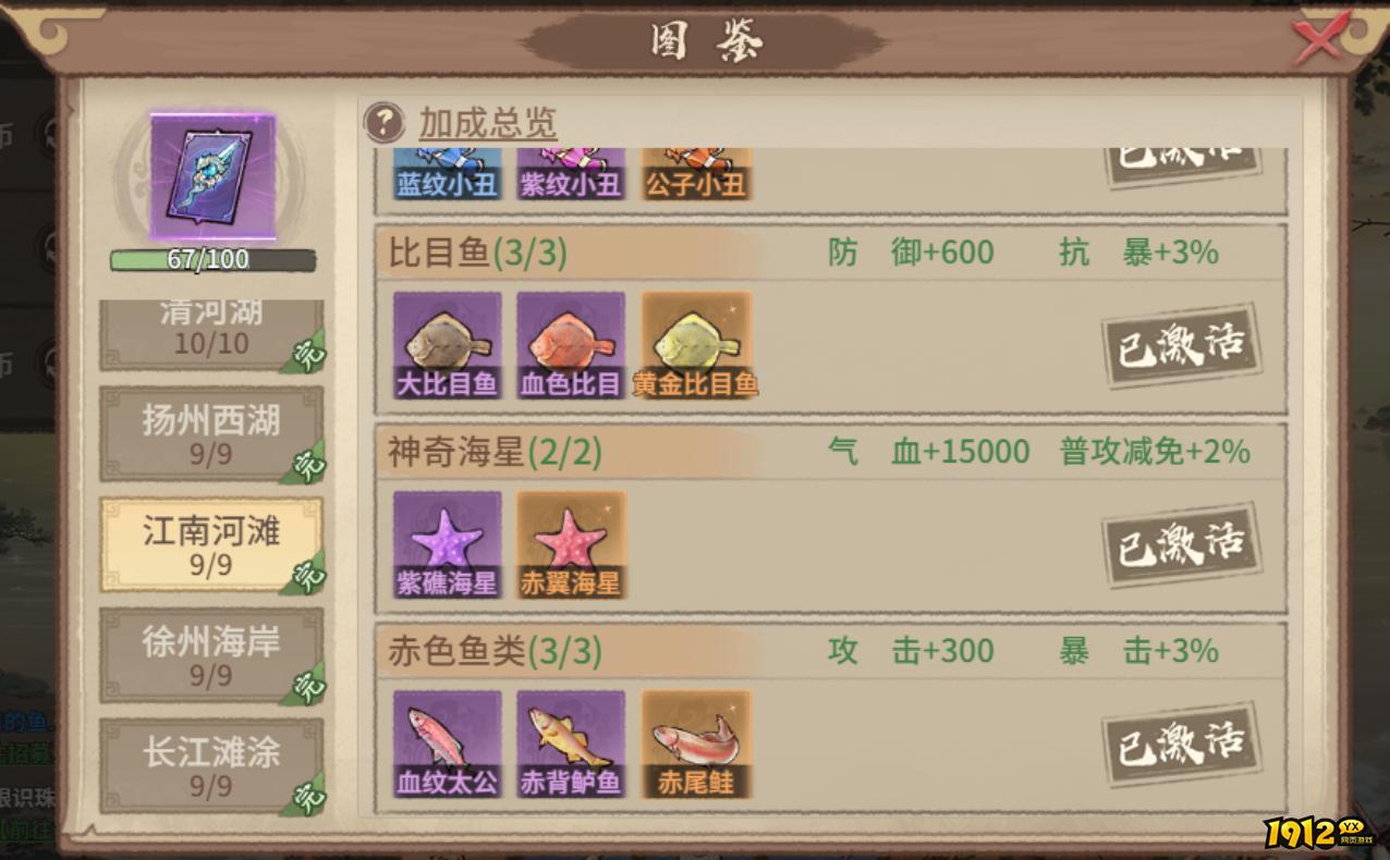 《百战群英》垂钓玩法