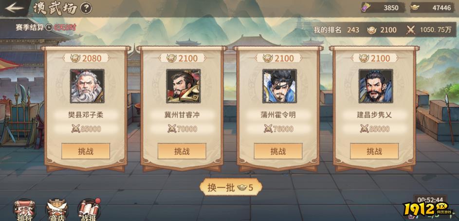 《百战群英》演武场玩法