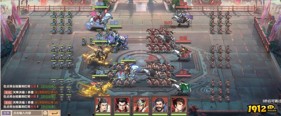《百战群英》演武场玩法