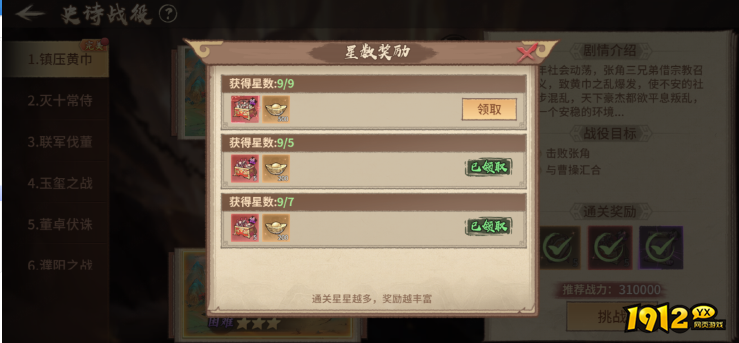 《百战群英》史诗战役 《百战群英》史诗战役