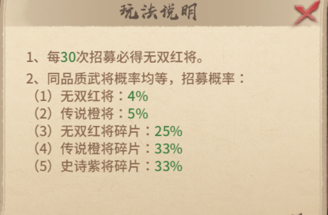 《百战群英》概率公示 《百战群英》概率公示