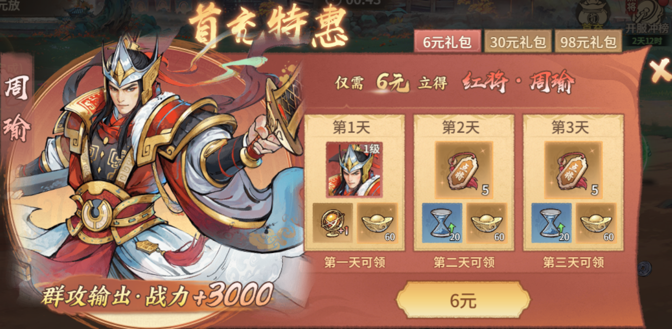 《百战群英》开服活动 《百战群英》开服活动