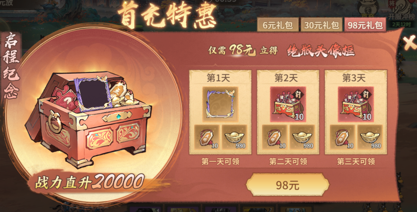 《百战群英》开服活动 《百战群英》开服活动