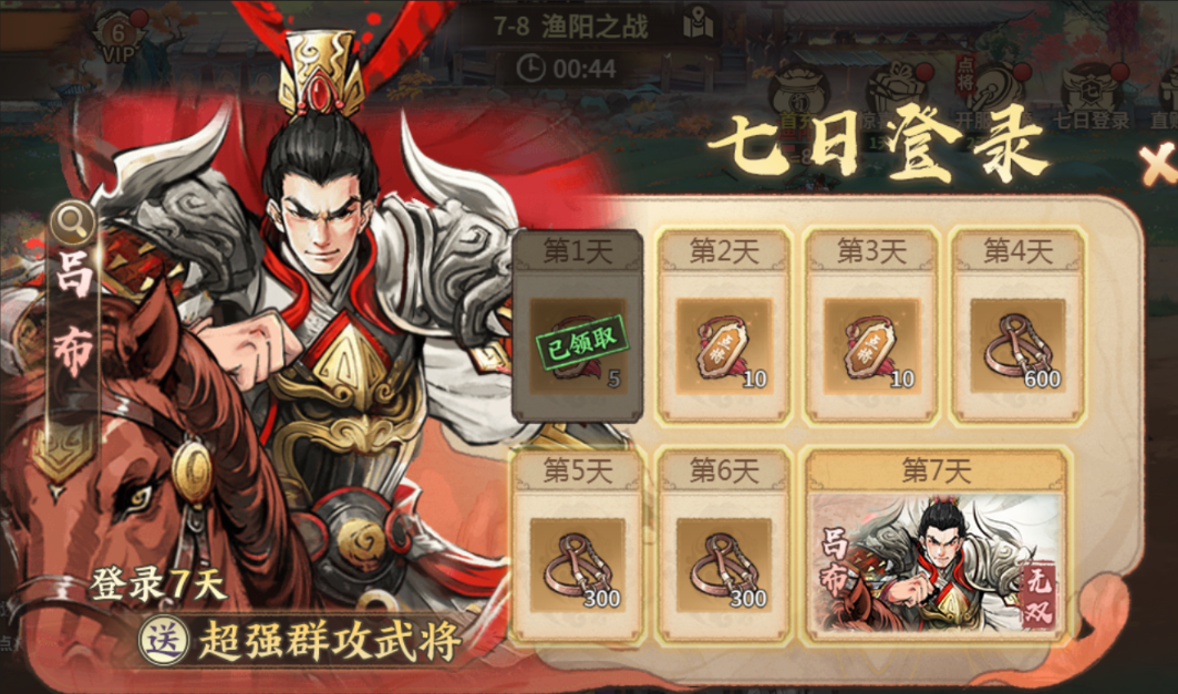 《百战群英》开服活动 《百战群英》开服活动