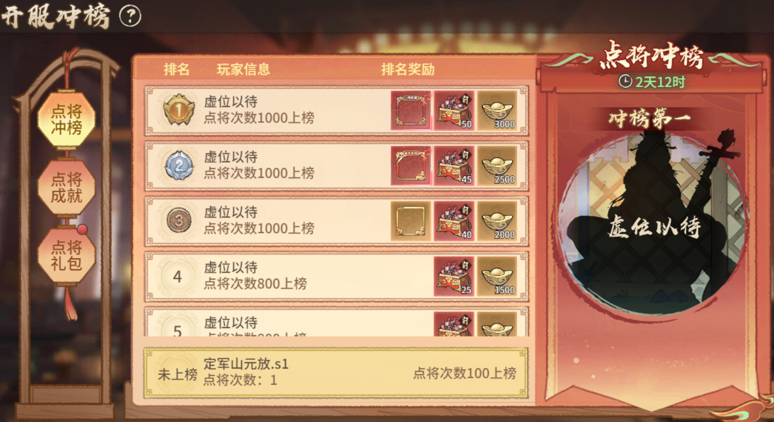 《百战群英》开服活动 《百战群英》开服活动