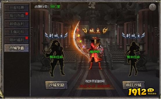 《伏魔战歌》开服活动