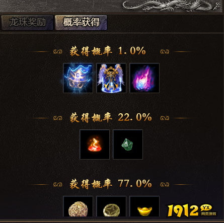 《伏魔战歌》概率公示 《伏魔战歌》概率公示