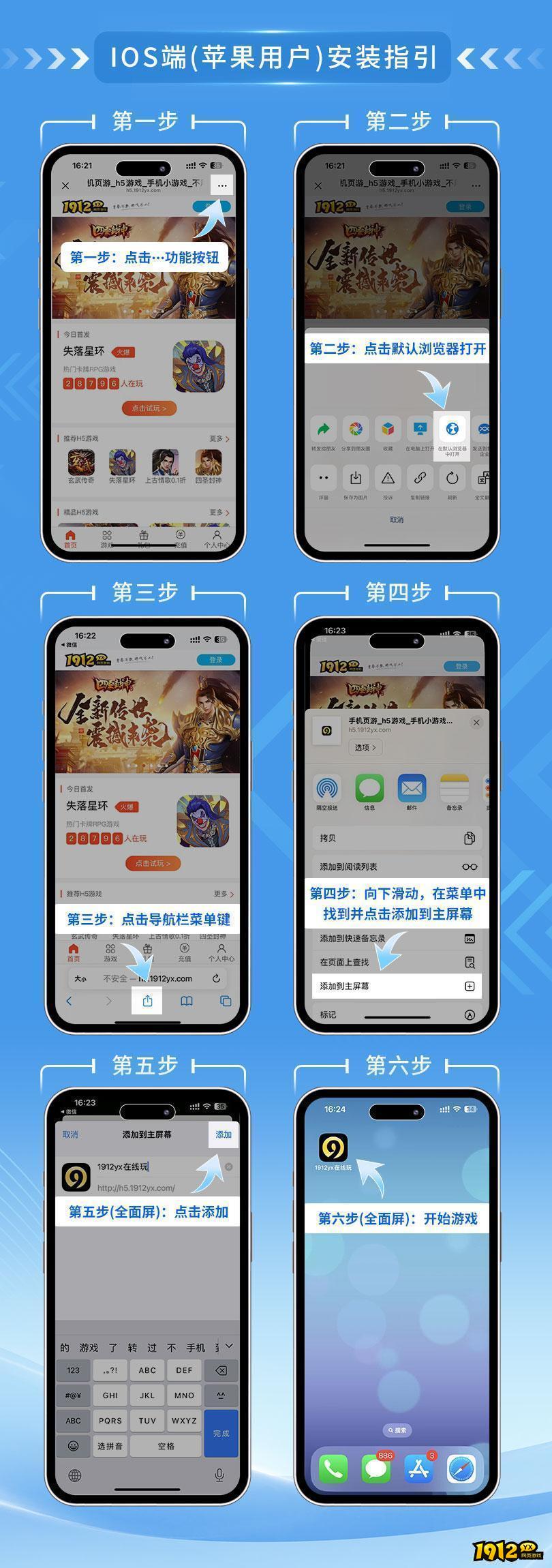 IOS(苹果用户)安装流程攻略 IOS(苹果用户)安装流程攻略