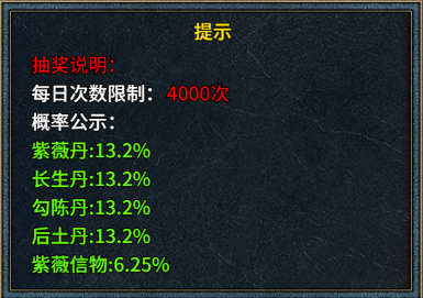 《霸者归来》概率公示 《霸者归来》概率公示