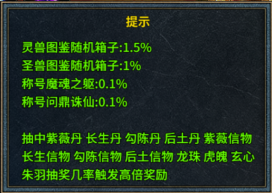 1764《霸者归来》概率公示140862377284.png 1764《霸者归来》概率公示140862377284.png