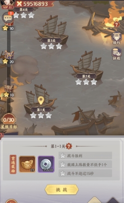 《九州群将录》赤壁之战