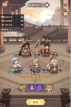 《九州群将录》无双塔系统